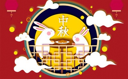 九游会·J9电子股份有限公司恭祝大家：  中秋节快乐。