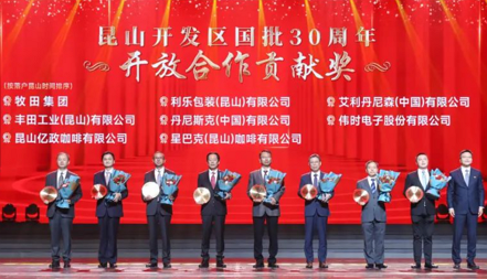 九游会·J9电子获得 “昆山开发区国批30周年开放合作贡献奖”