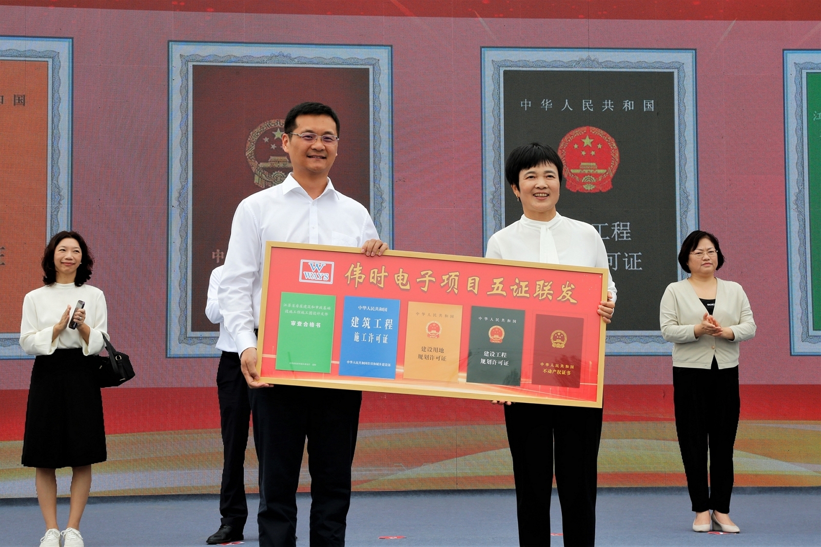 淮安九游会·J9轻量化车载新型显示组件项目开工建设10.JPG